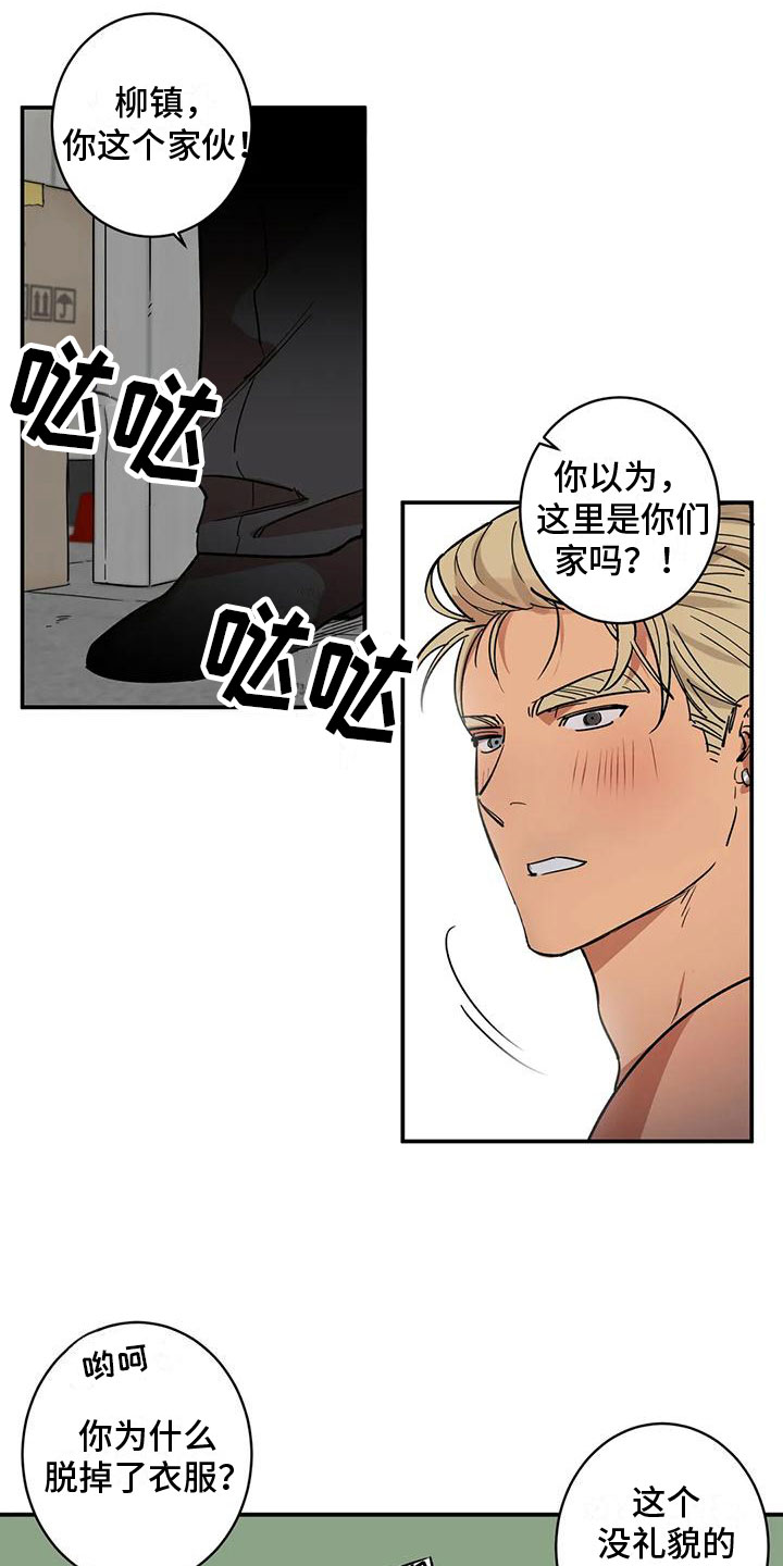重生攻略 - 回到过去 - 第9页