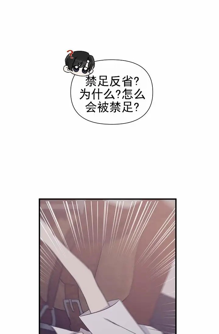 养成游戏 -  询问清楚 - 第10页
