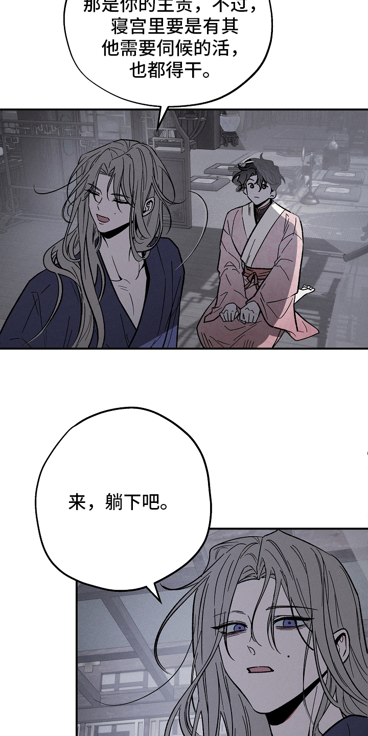 异世界奴隶 - 目的 - 第18页