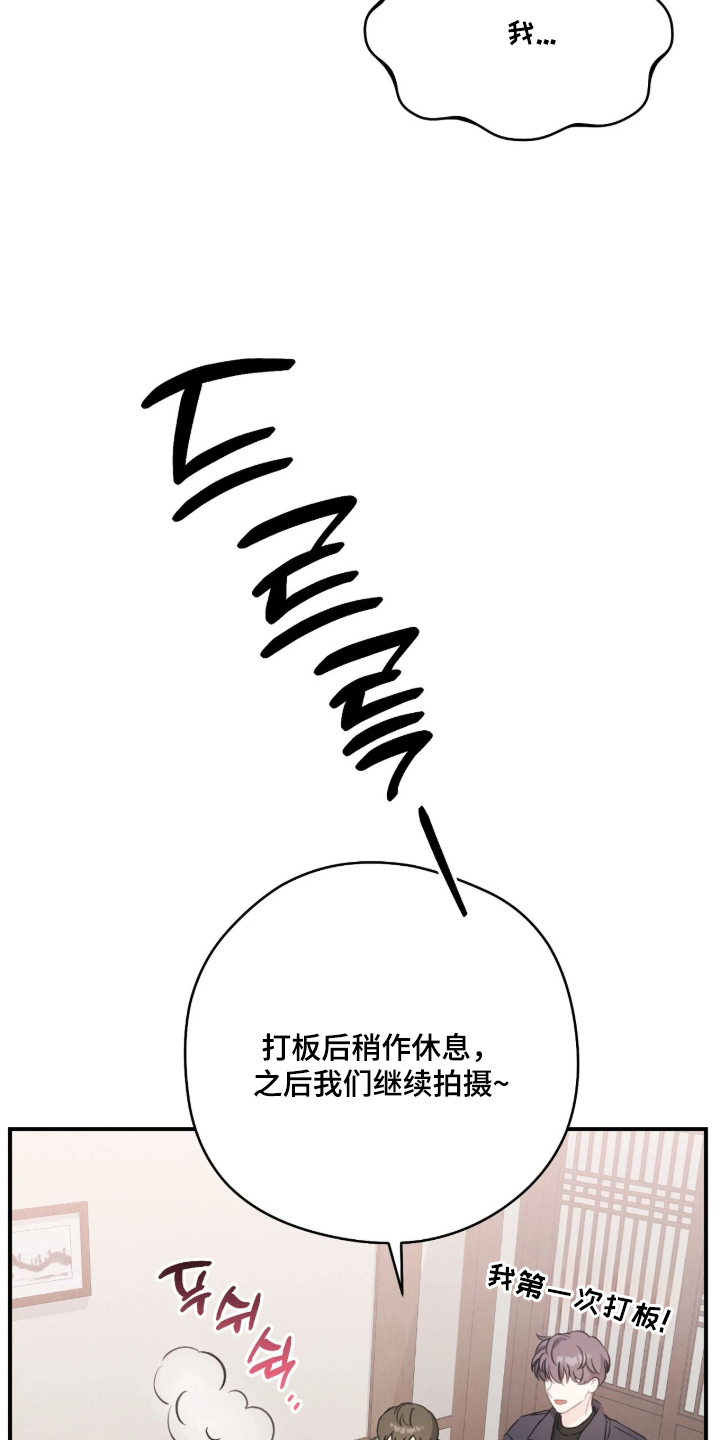 他的聚光灯 - 真神奇 - 第24页