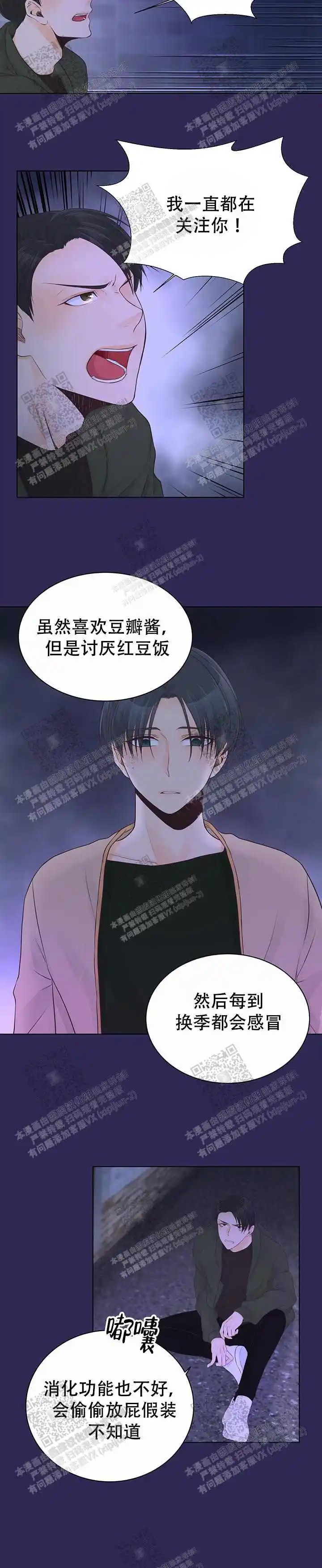 鸟笼 - 想打架吗 - 第11页