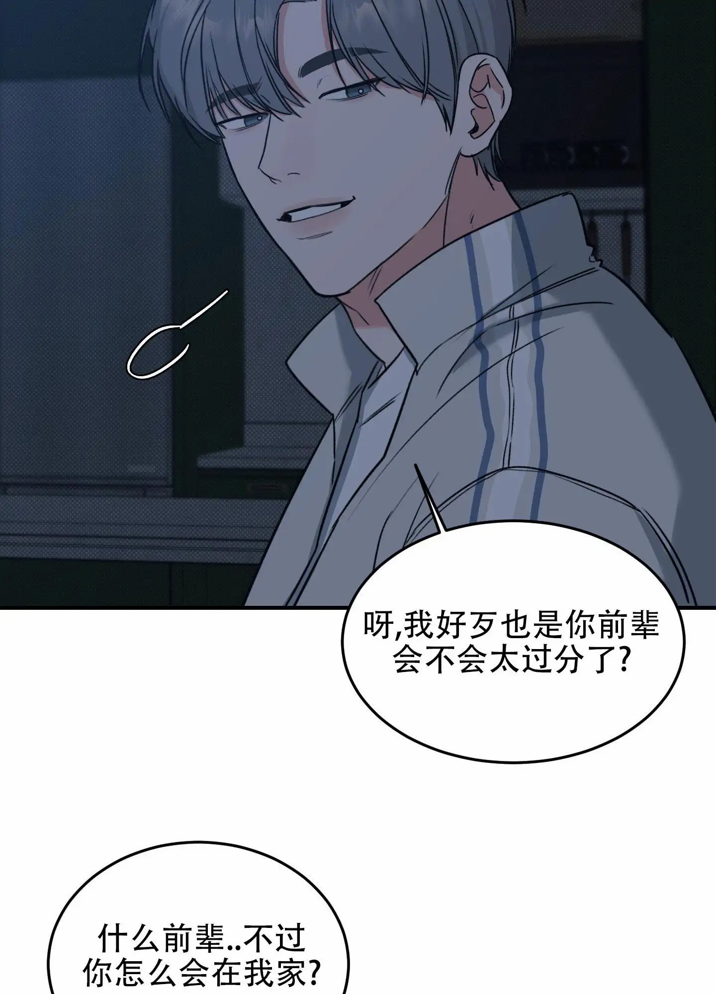 寻找浪漫 - 没什么抵抗力 - 第20页