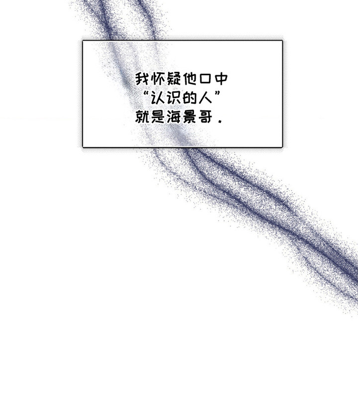 爱豆新成员 - 排斥 - 第24页