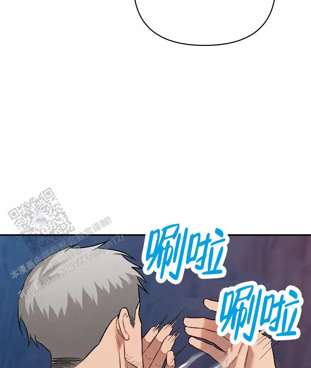赤海 - 有水声 - 第39页
