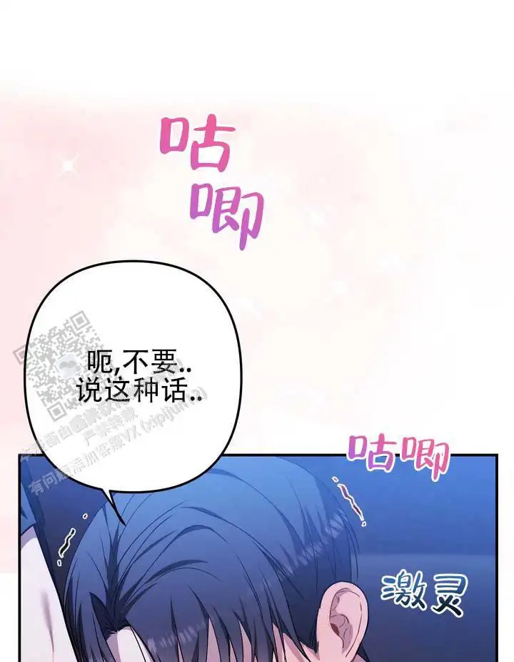 心动复苏 - 我想要你 - 第22页