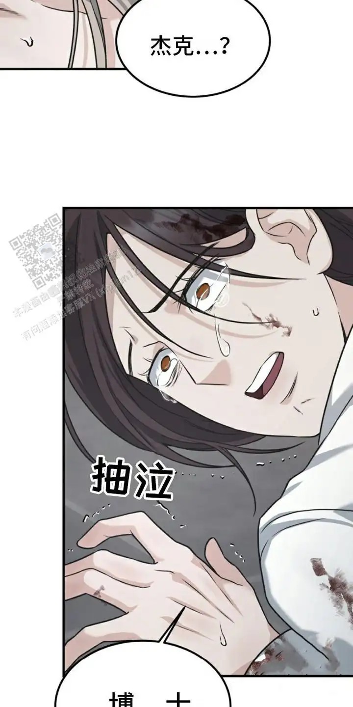 特殊实验 - 老鼠 - 第23页