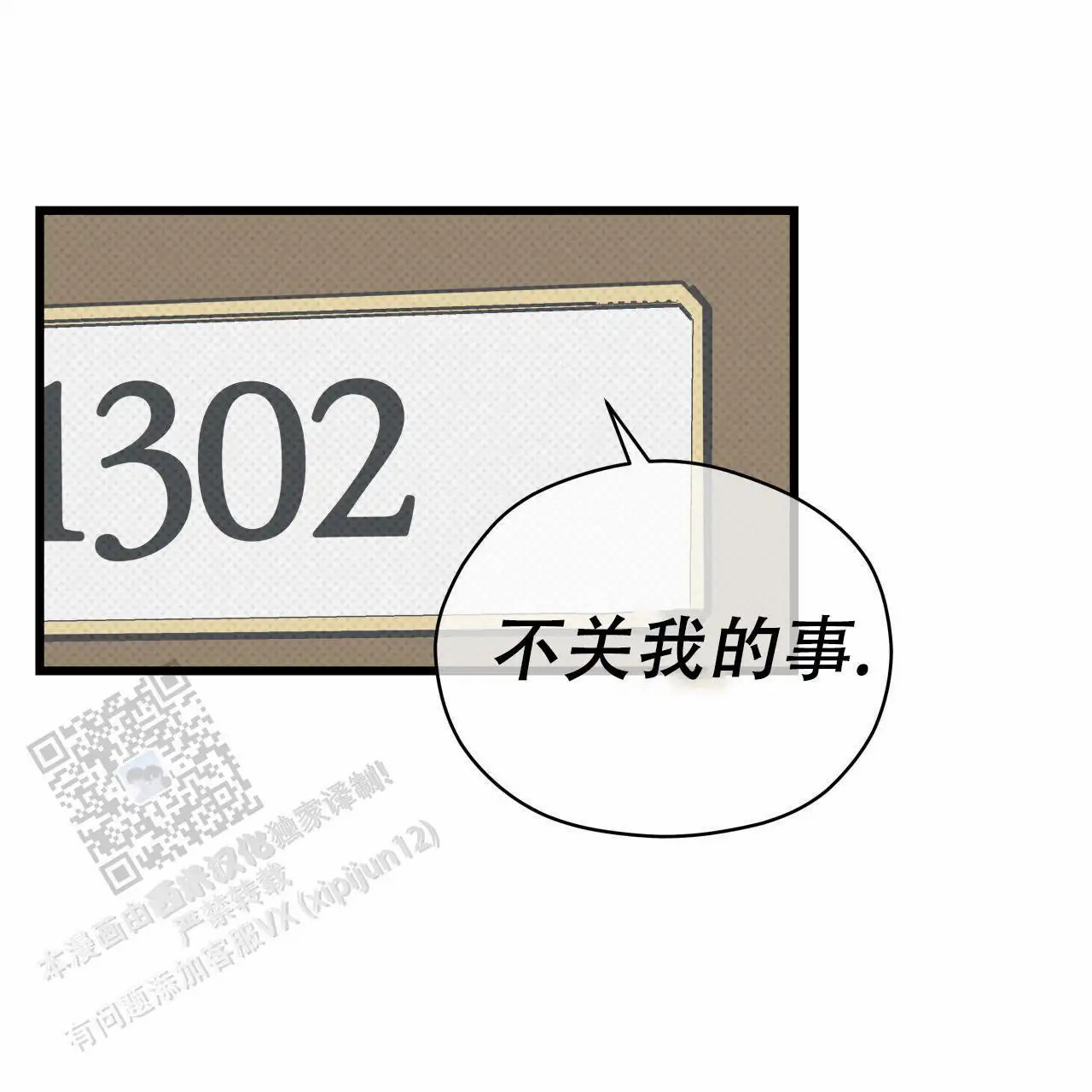 致我的情人 - 报警 - 第48页