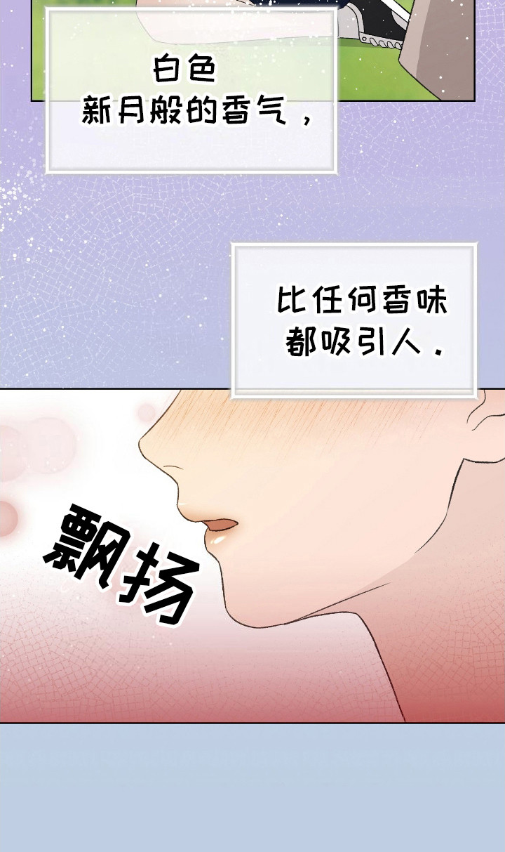 爱犬宝贝 - 冷漠 - 第25页