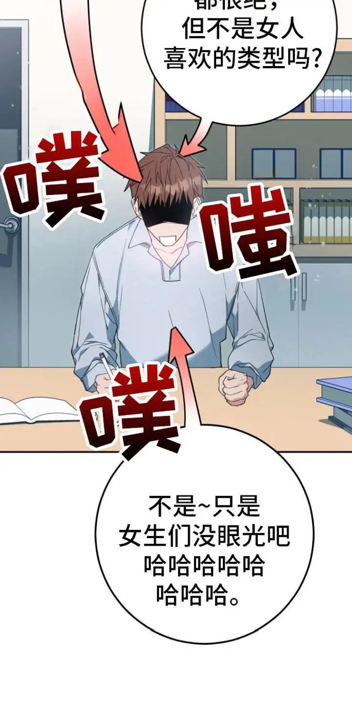 美男在怀 - 吹嘘 - 第24页