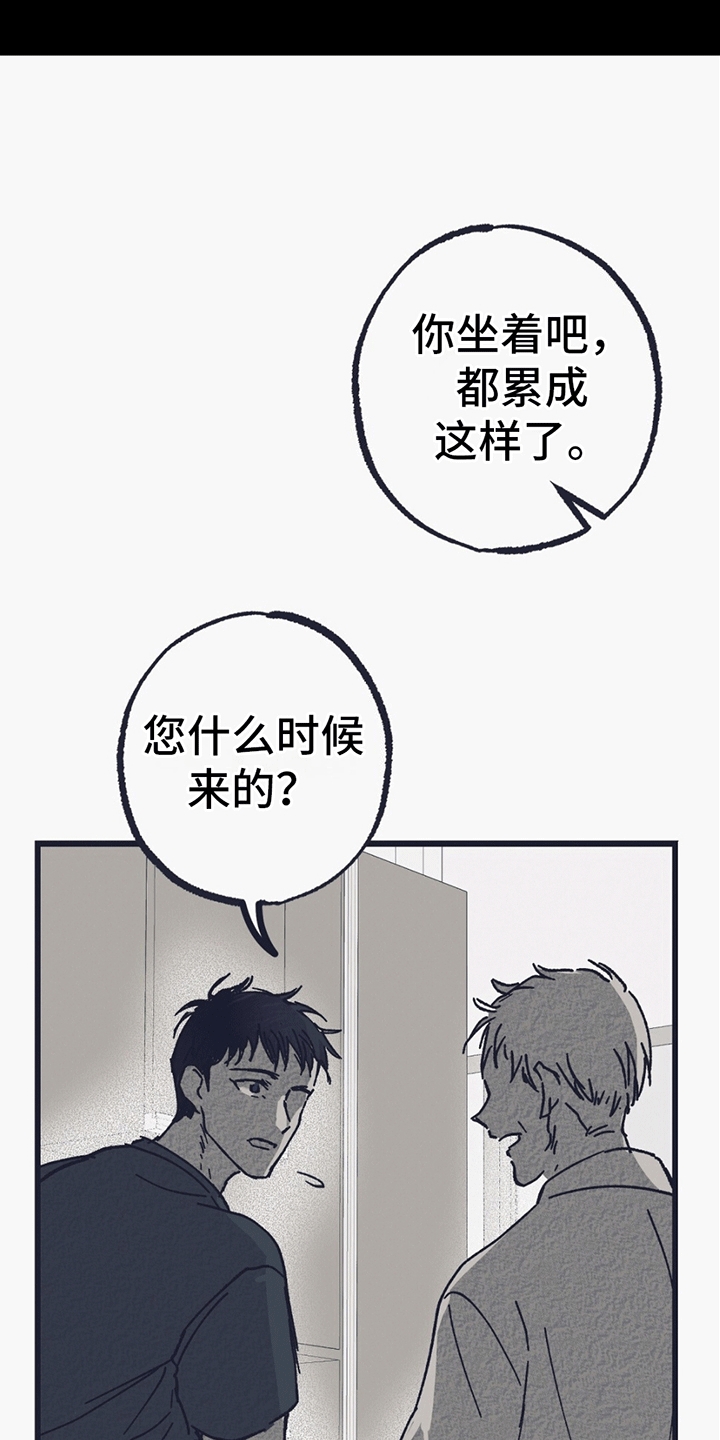 不速之客 - 中邪 - 第24页