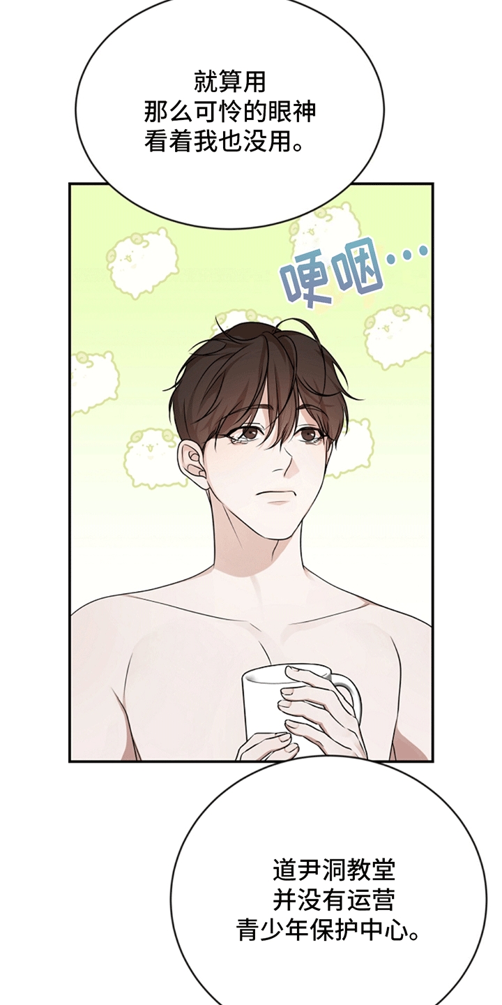 塔那托斯 - 验证 - 第16页