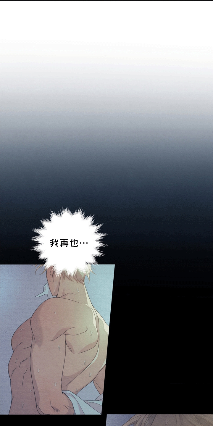 人龙之战 - 袭击 - 第5页
