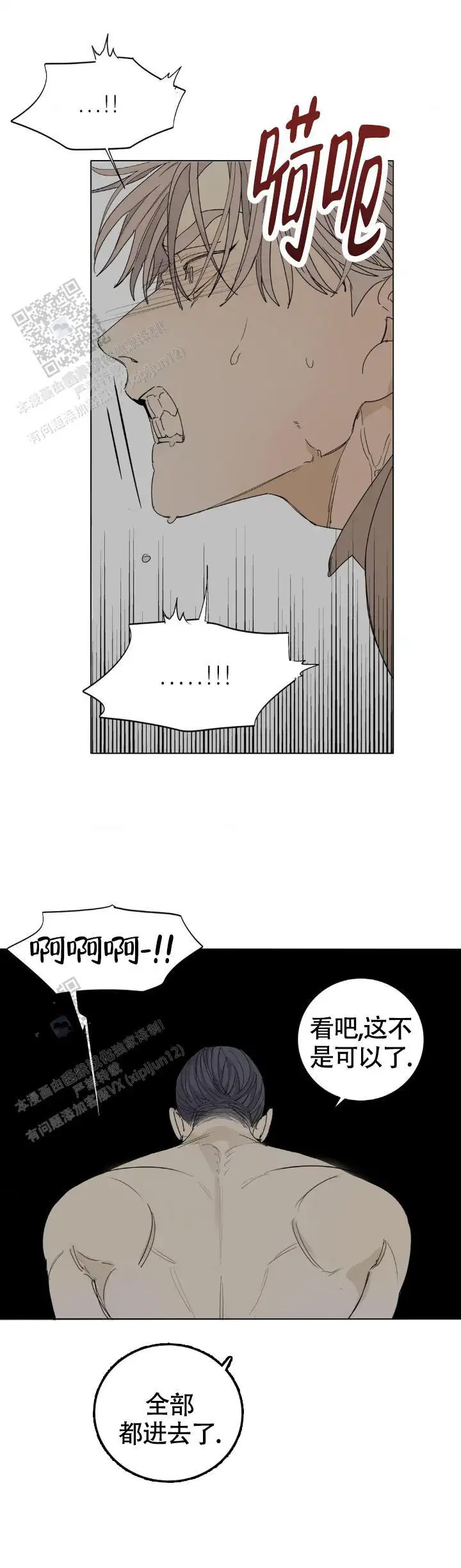 狂犬外传 - 恋人间的趣味 - 第7页