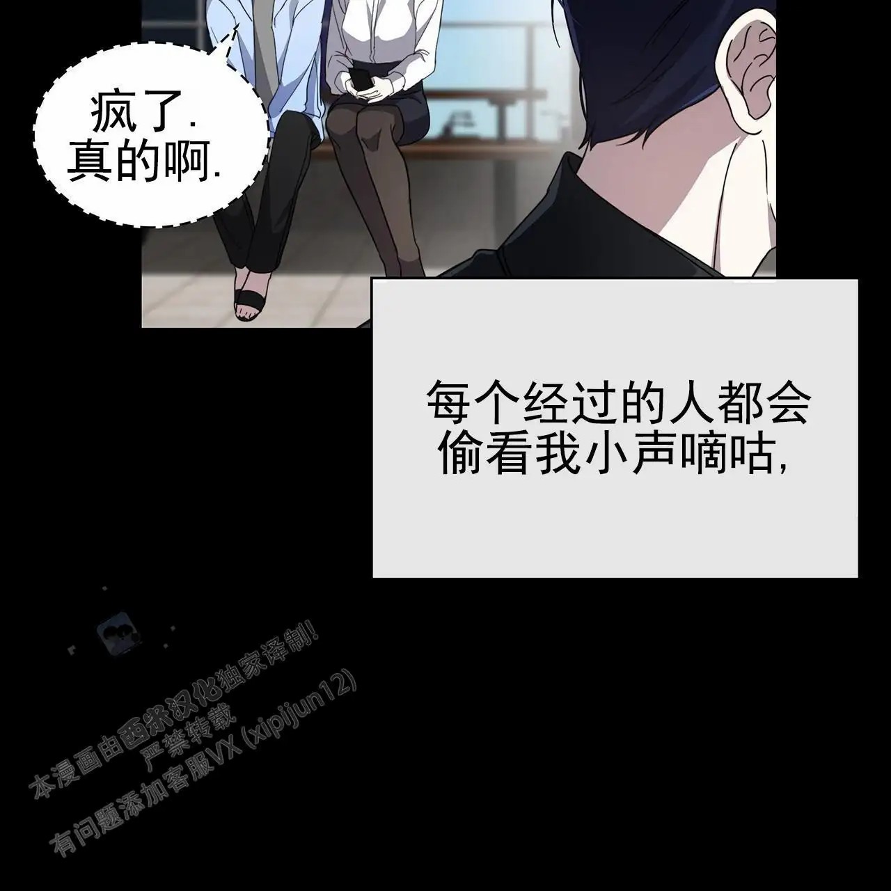 逆袭追妻 - 关系不好 - 第29页