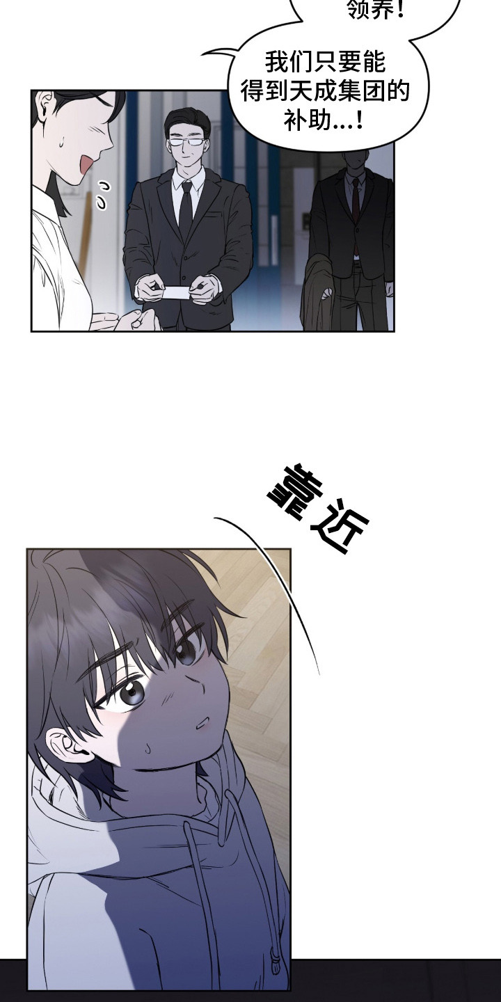 幽光潜行 - 领养 - 第11页