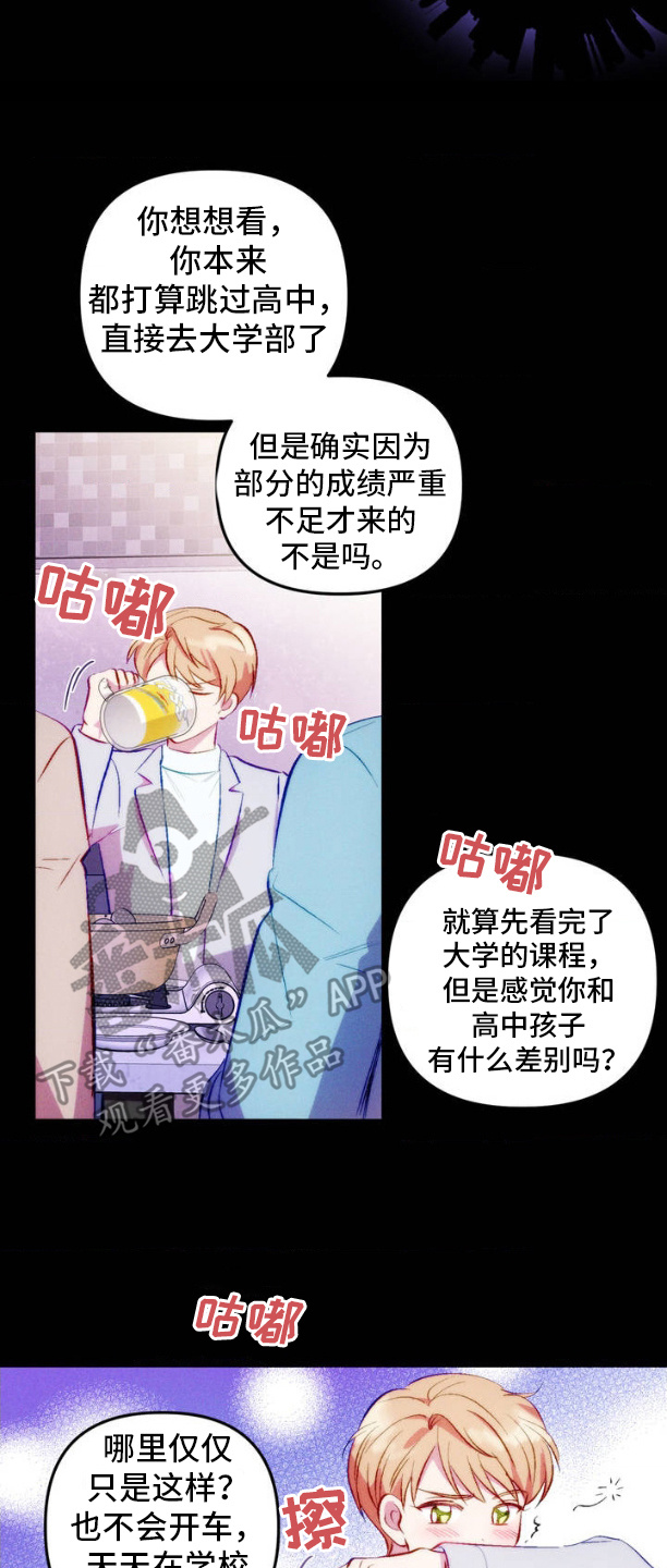 我想要孩子 - 我想要孩子 - 第13页