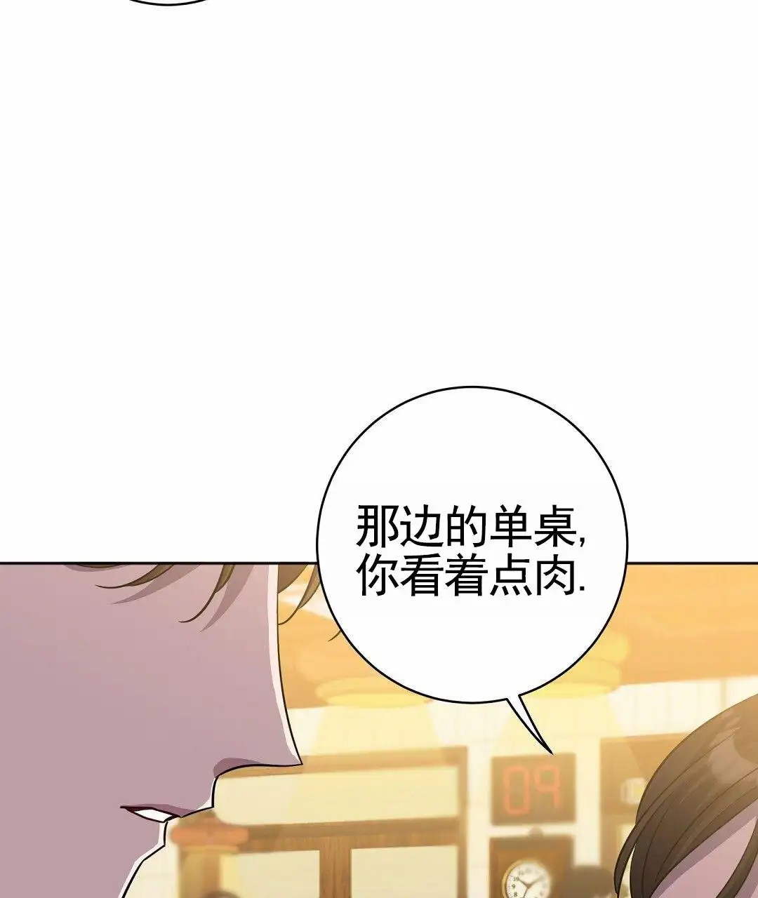 遗愿 - 好久不见 - 第9页