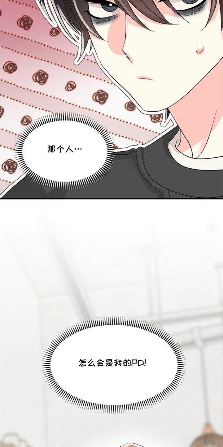 独家取材 - 巧合 - 第10页