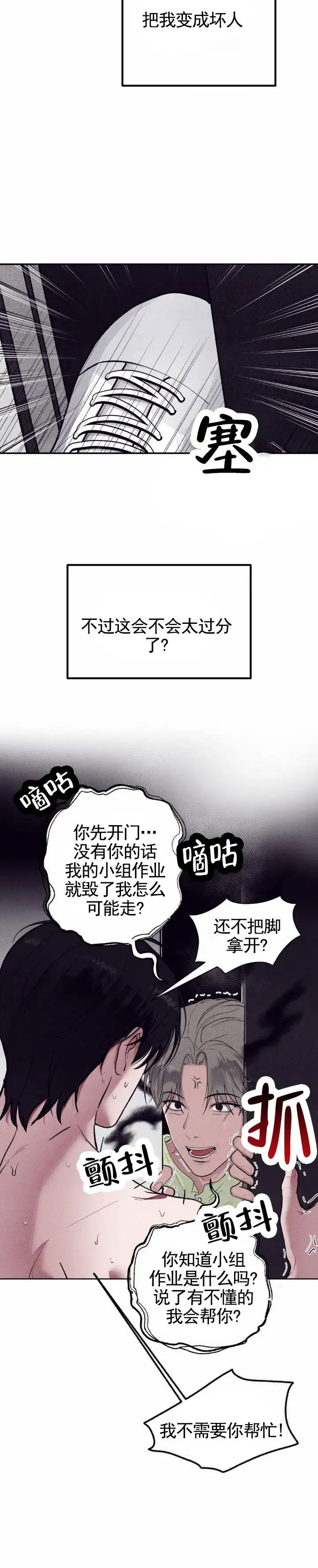 极限拉扯 - 作业 - 第9页