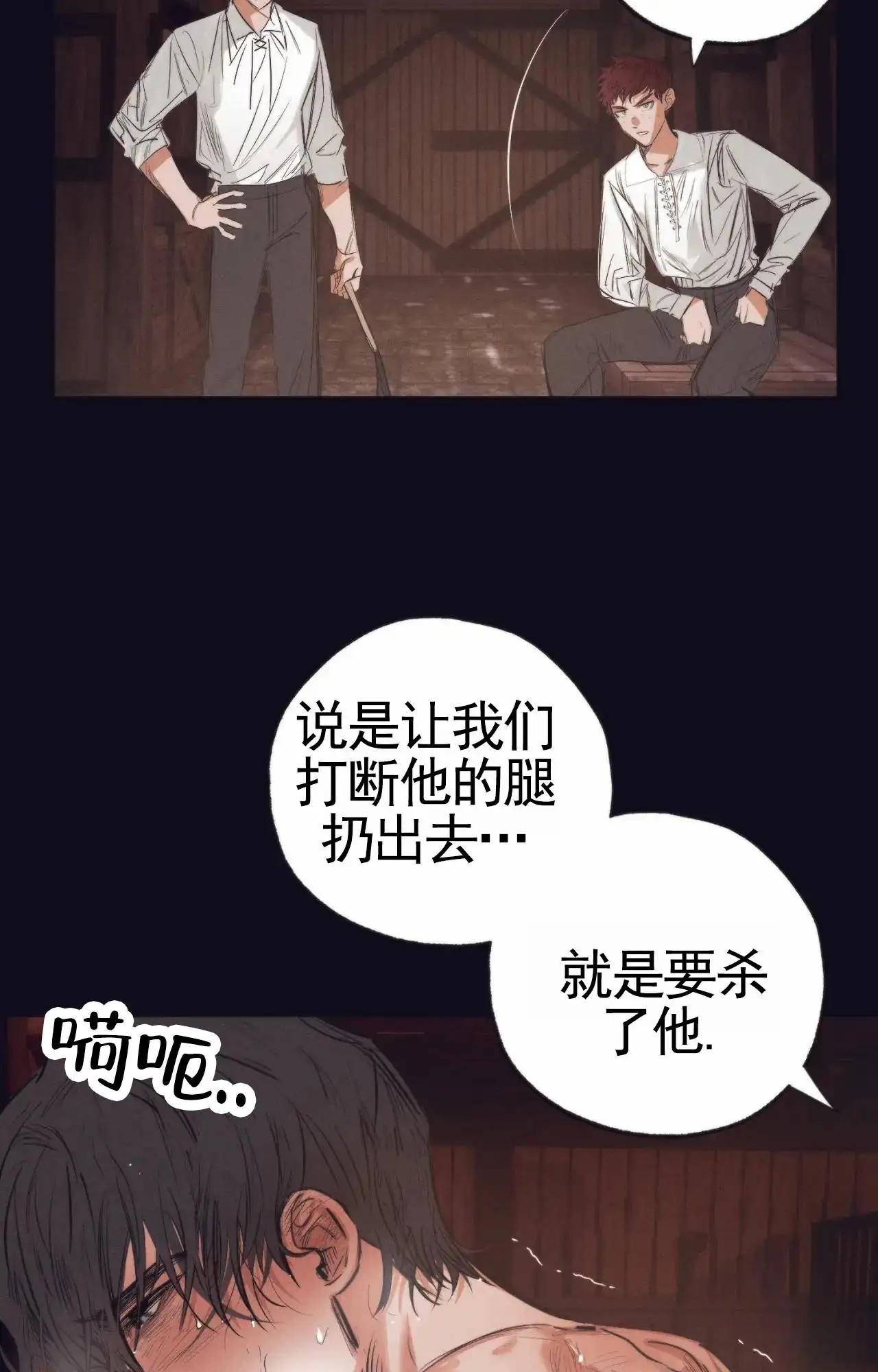 以斯帖庭院 - 意外 - 第31页