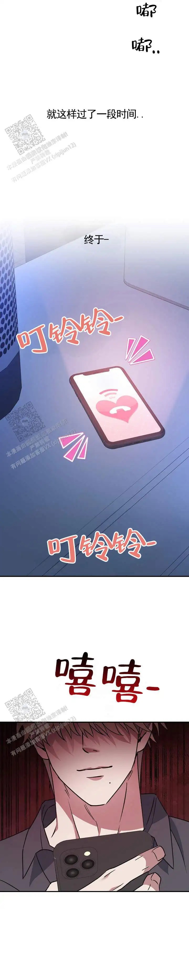 悸动连线 - 计划 - 第8页