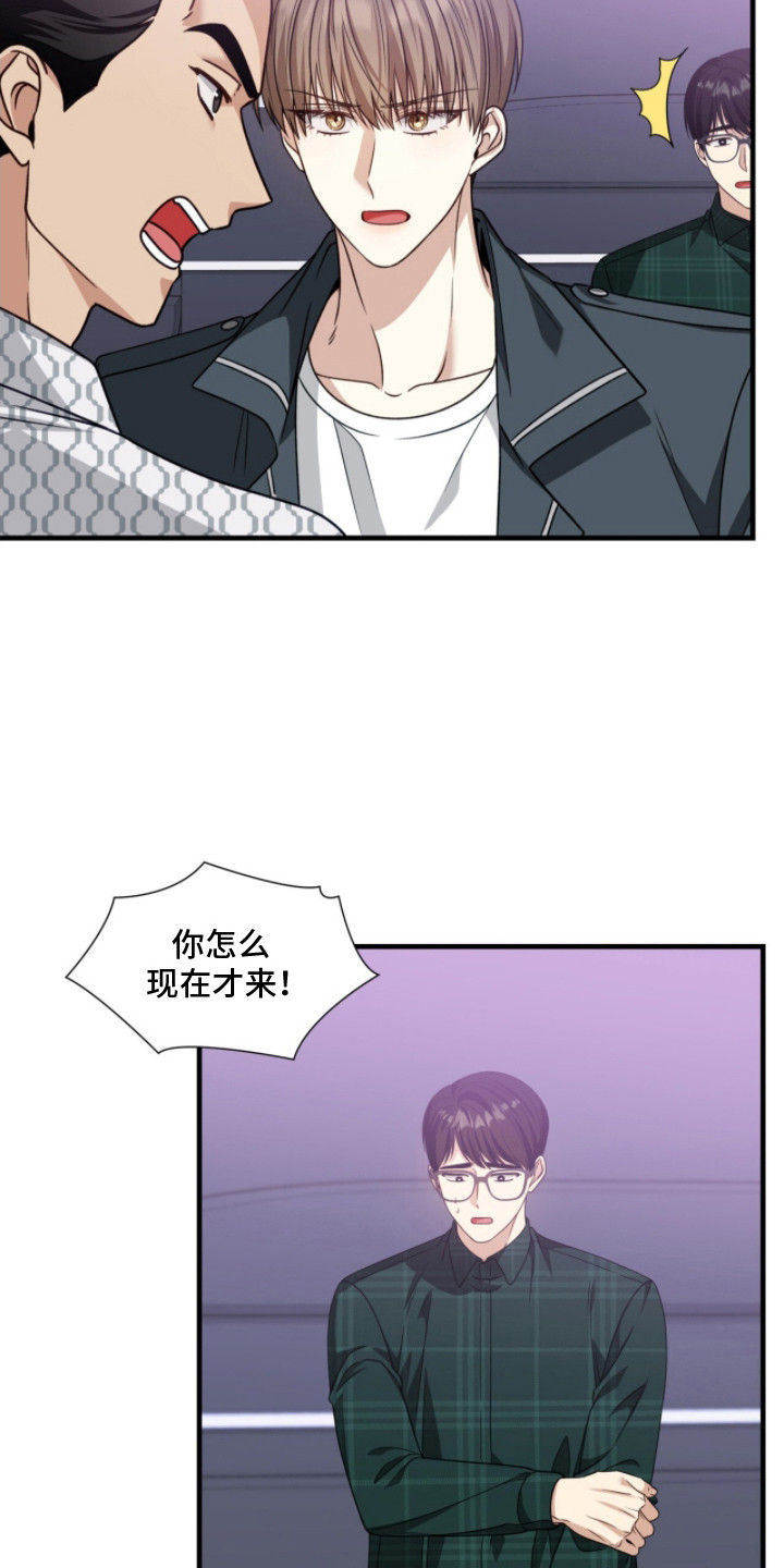 心动期限 - 说错话 - 第13页