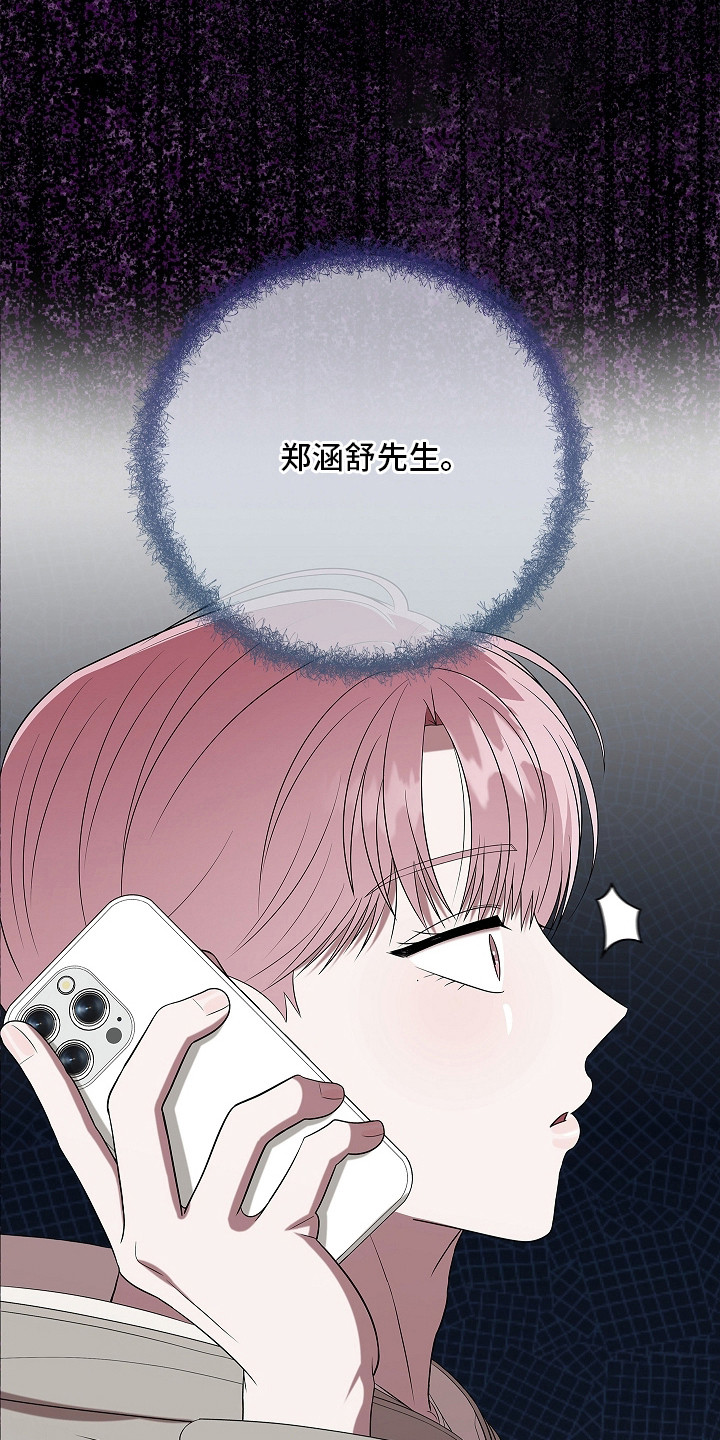 触手可及 - 见面聊 - 第7页
