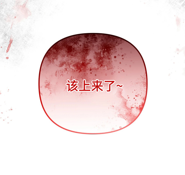 演员请就位 - 逃跑 - 第28页