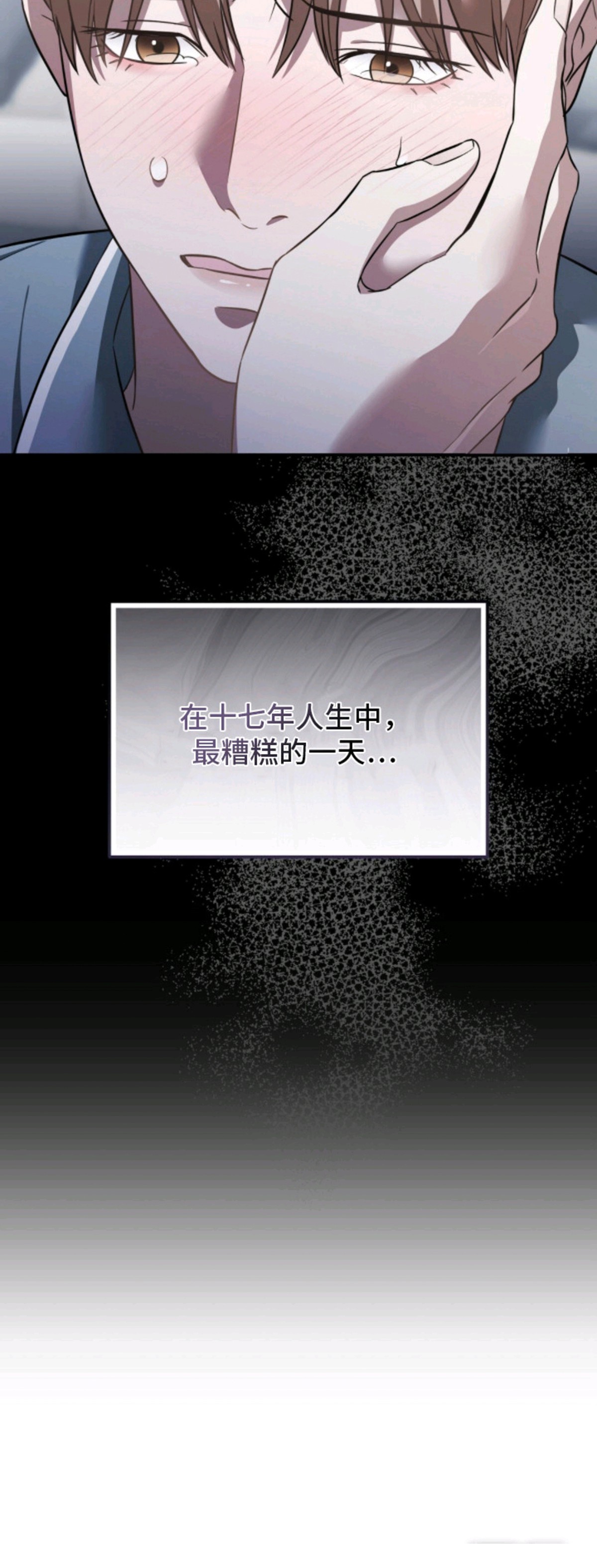 冤家恋爱脚本 - 分化 - 第21页
