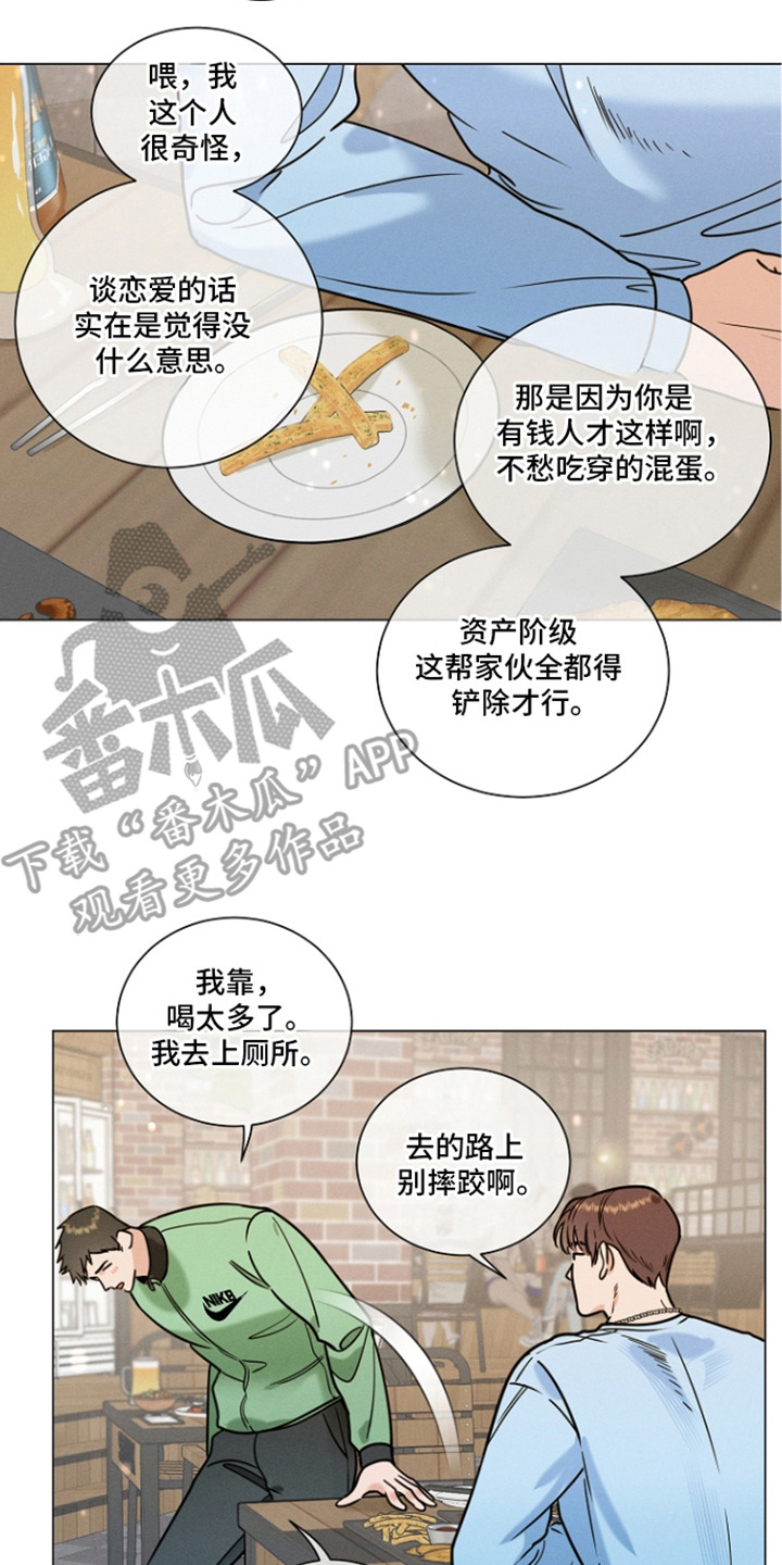 主播求放过 - 创可贴 - 第12页