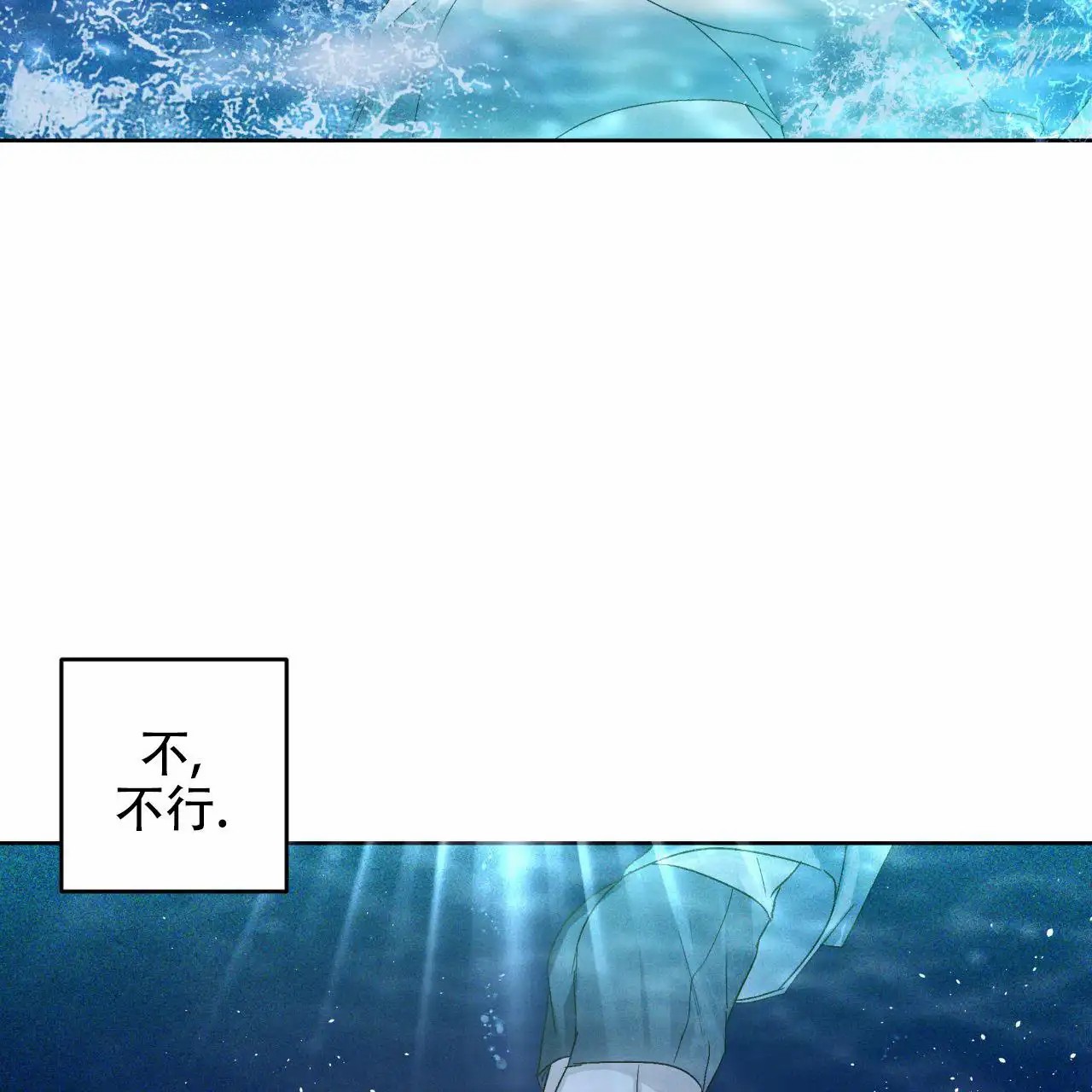 越过海浪 - 讨厌大海 - 第22页
