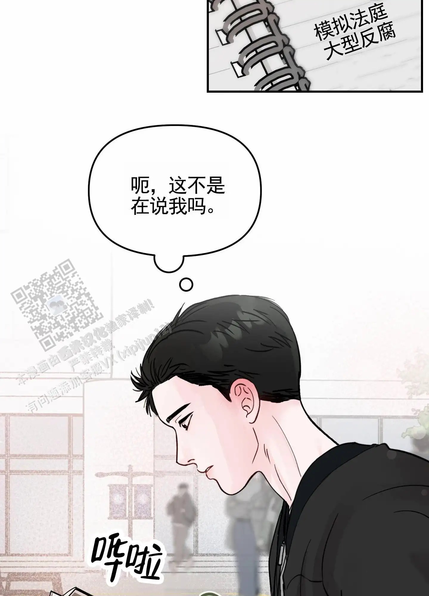 最讨厌的人 - 日记 - 第16页