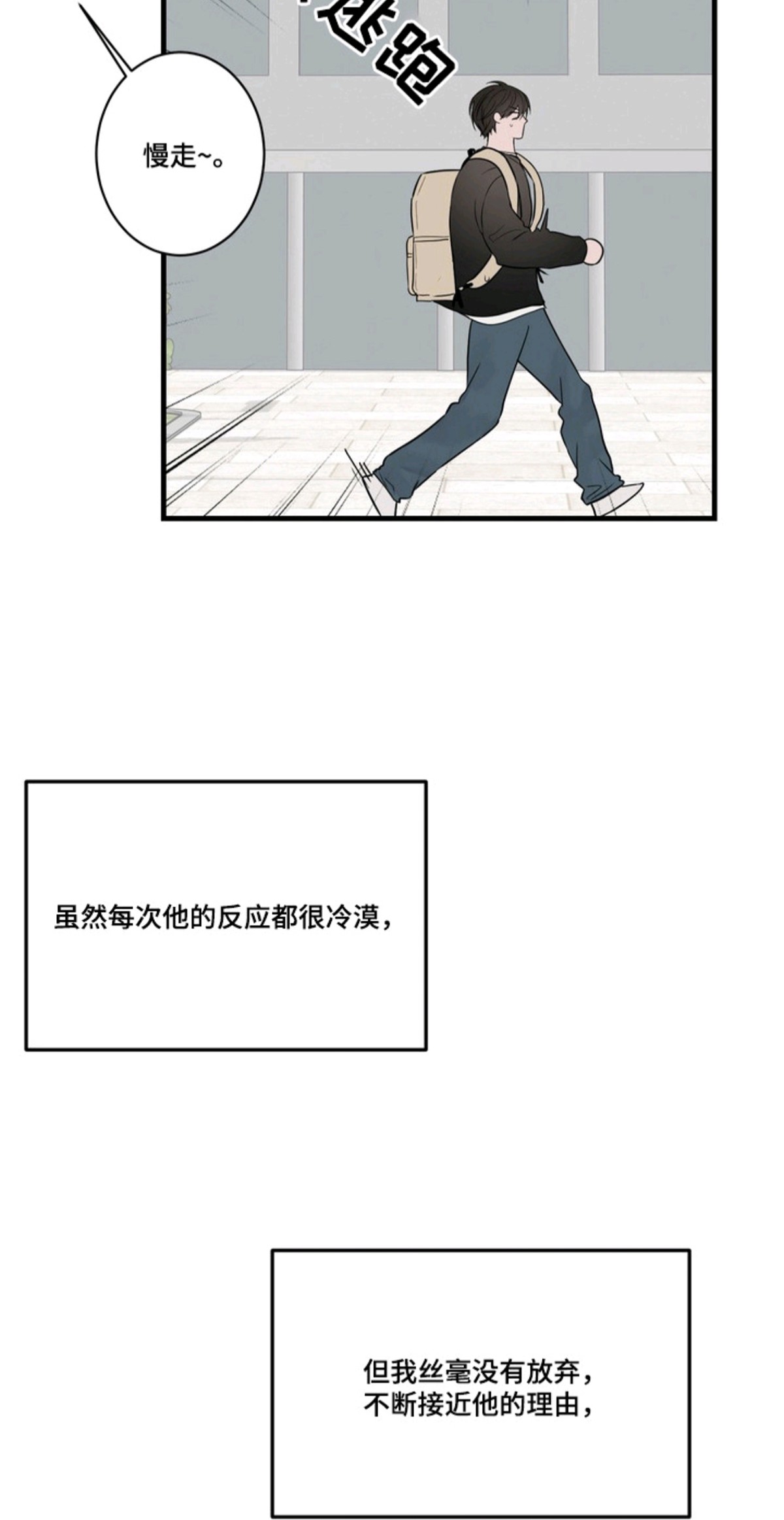 磁爱法则 - 理想型 - 第17页