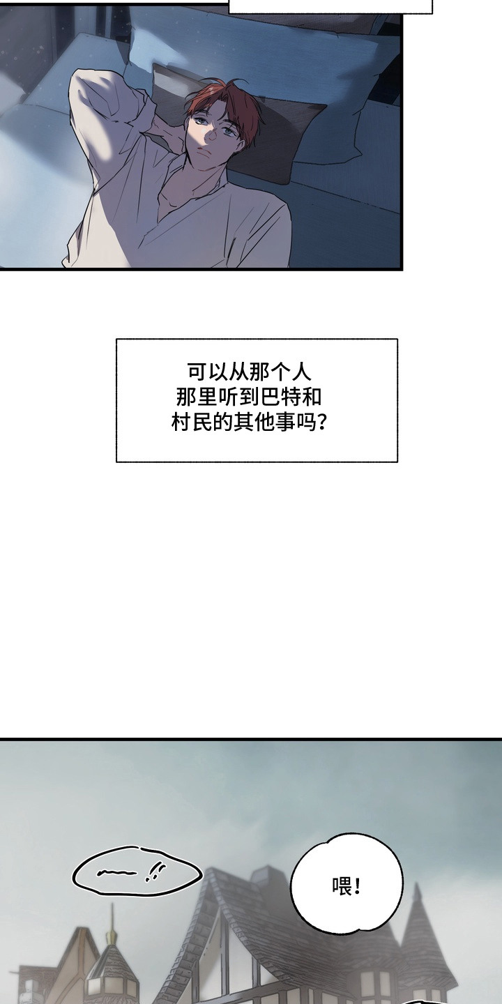 沉默的灯塔 - 敷衍 - 第10页