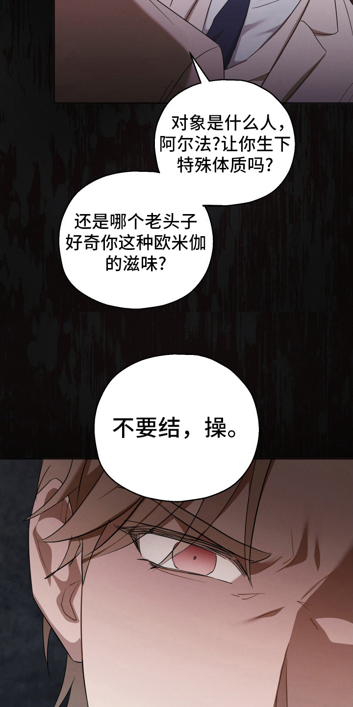 记忆的尽头 - 反对 - 第8页