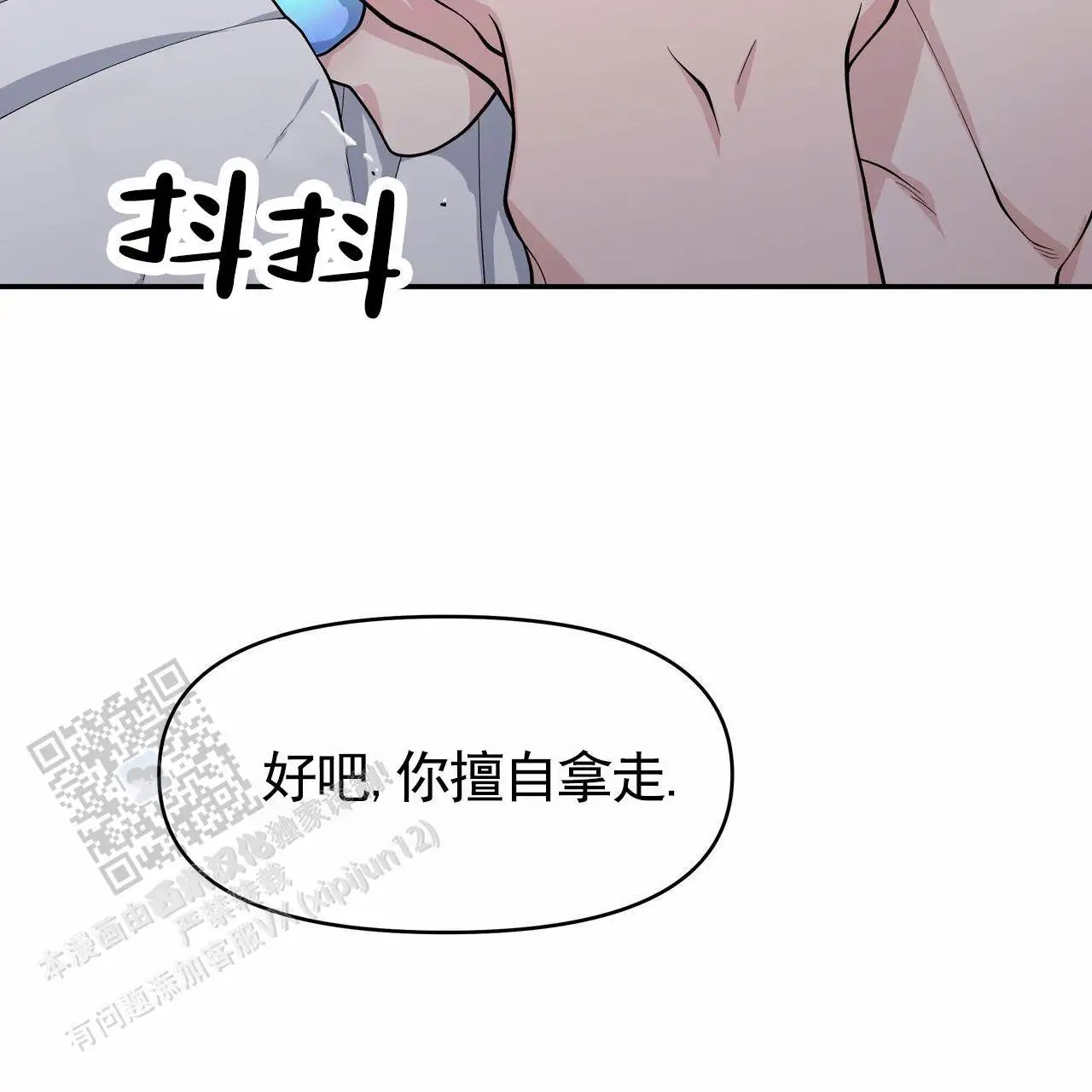 人鱼村之谜 - 找回东西 - 第36页