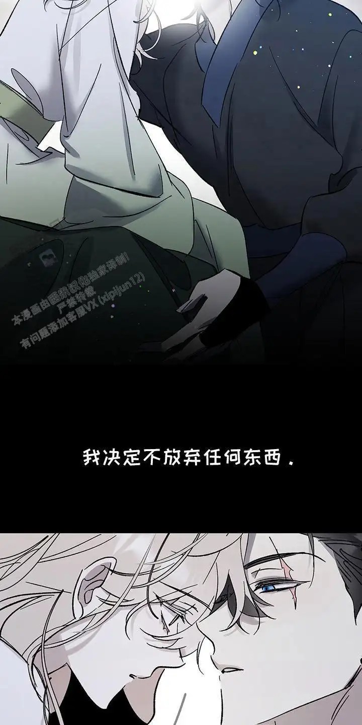 花莲守护神 - 不放弃 - 第16页