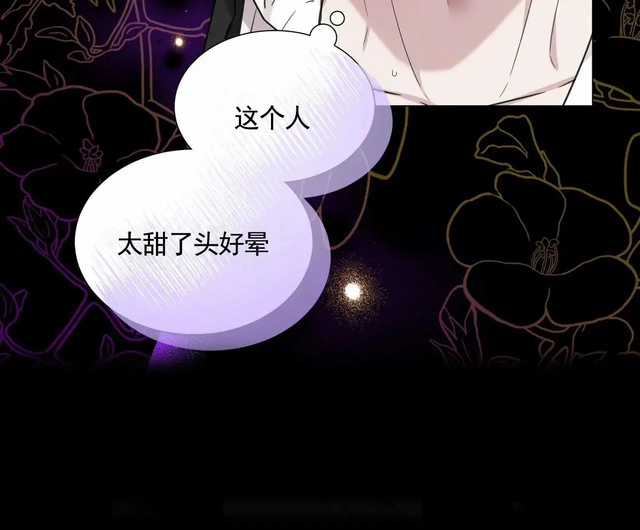芬芳契约 - 帮我 - 第25页