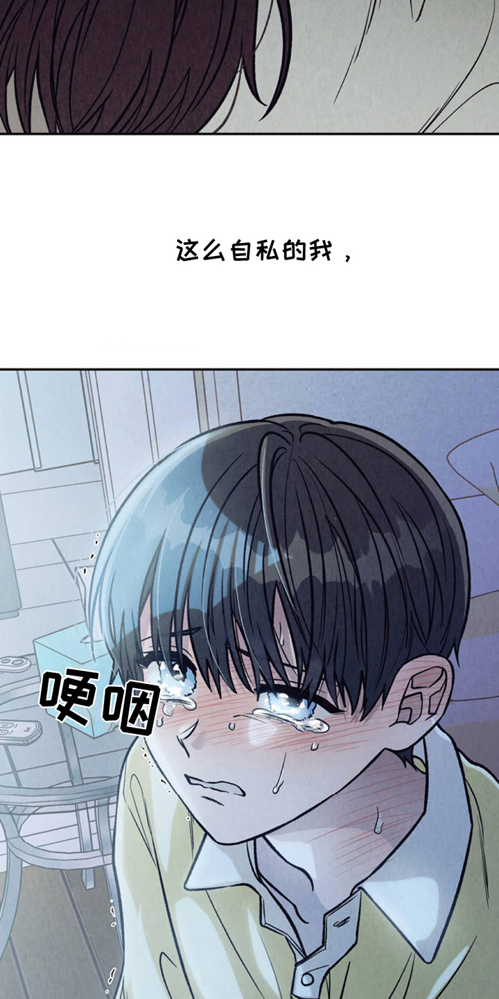 双A烦恼 - 害怕 - 第18页