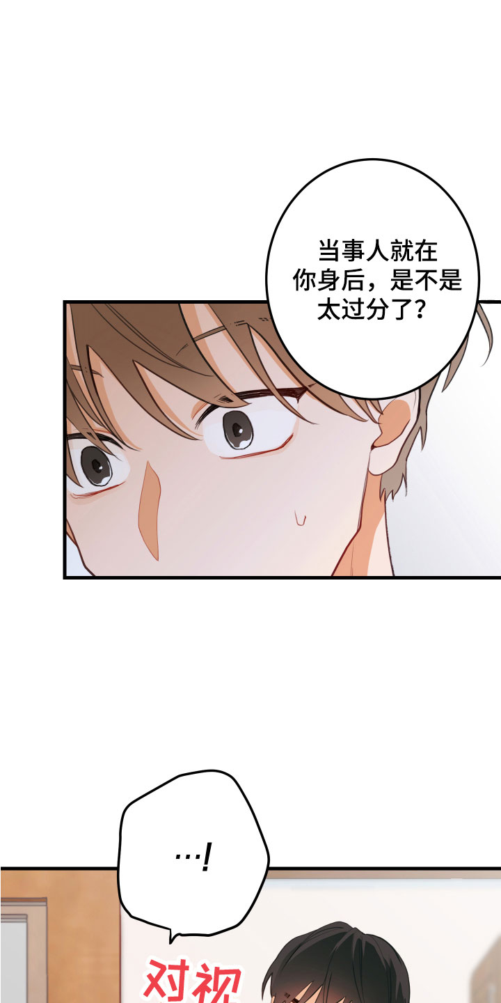 梨花盛开的爱 - 喝喝看 - 第14页