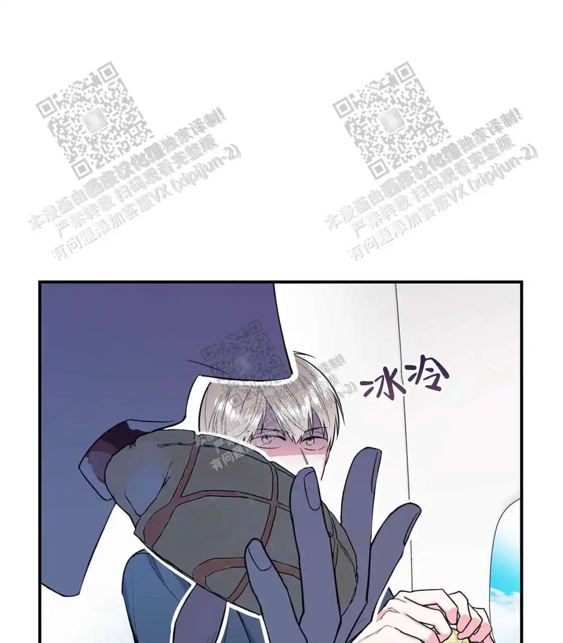 欢喜冤家 - 出差 - 第12页