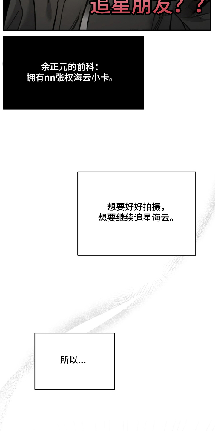 他的聚光灯 - 彻底失败 - 第6页