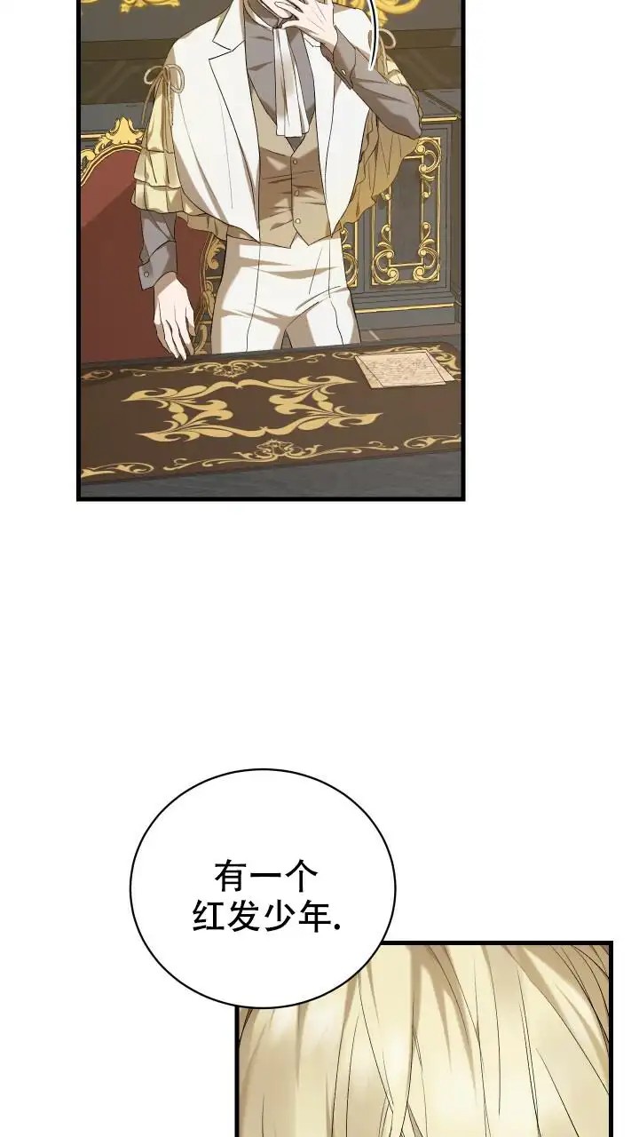 异世界骑士 - 回到一年前 - 第32页
