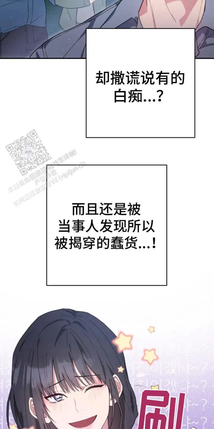 美男在怀 - 什么都可以 - 第12页