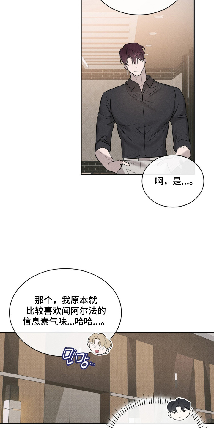优性引力 - 多管闲事 - 第11页