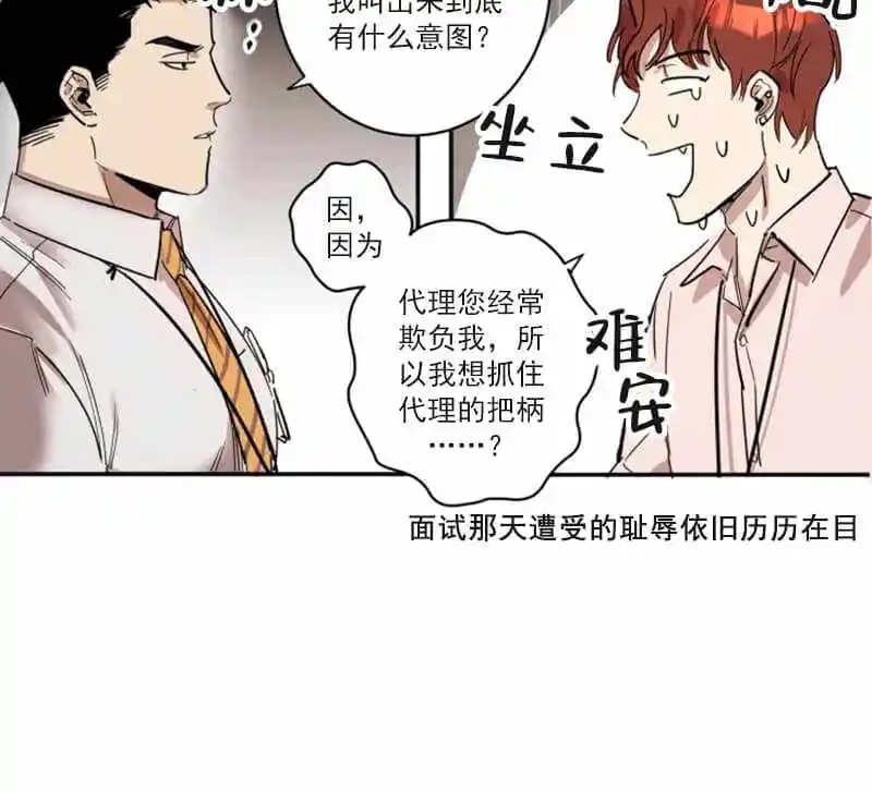 领带的用途 - 认错人了吧 - 第22页
