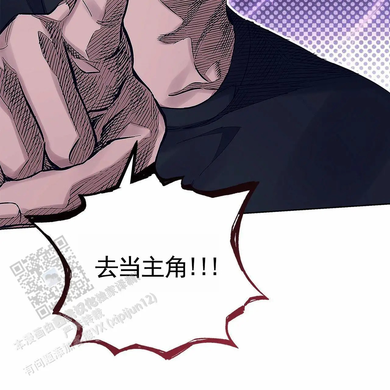 不对等爱情 - 男二 - 第71页