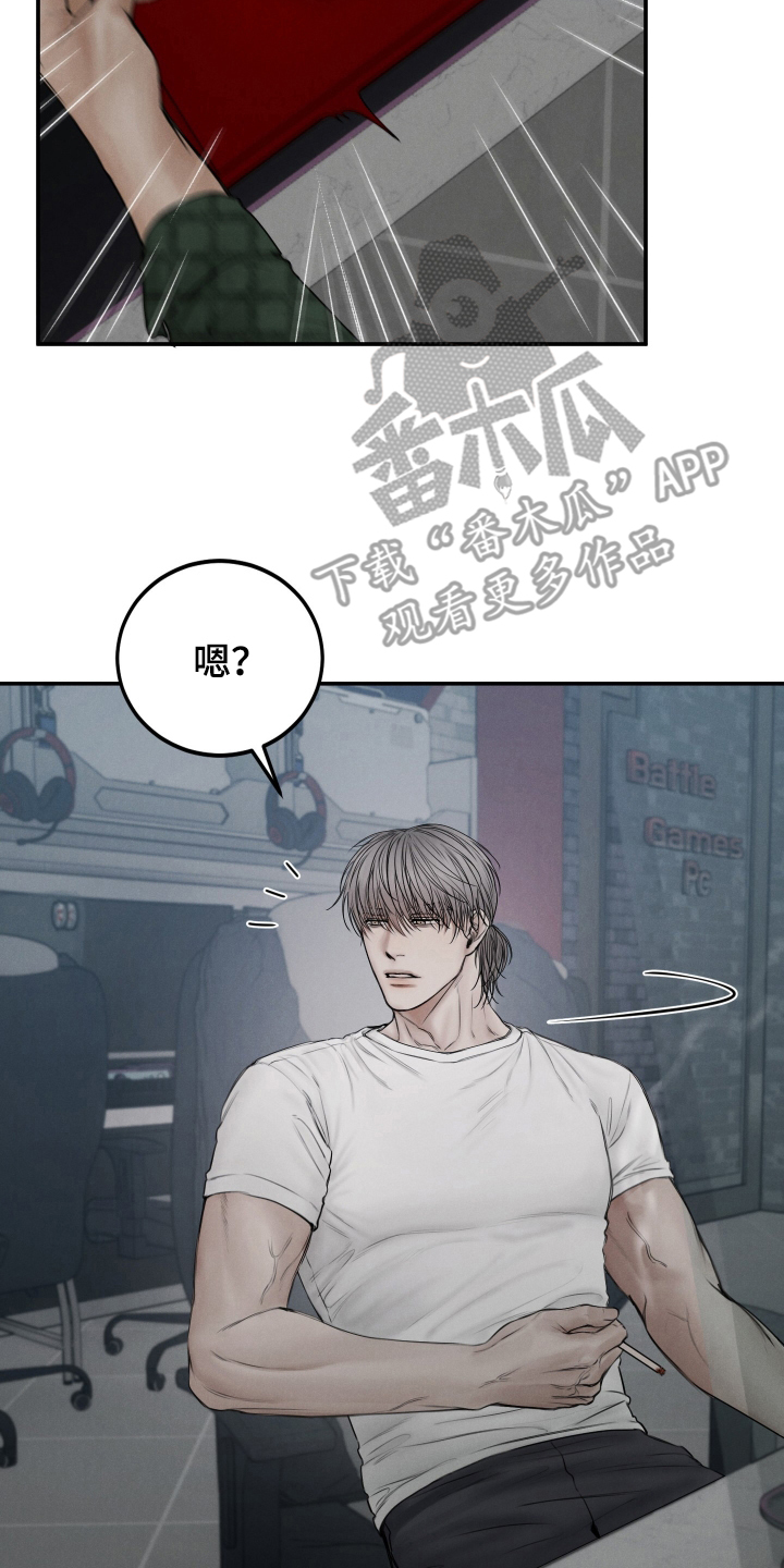 禁止出入 - 网吧 - 第13页