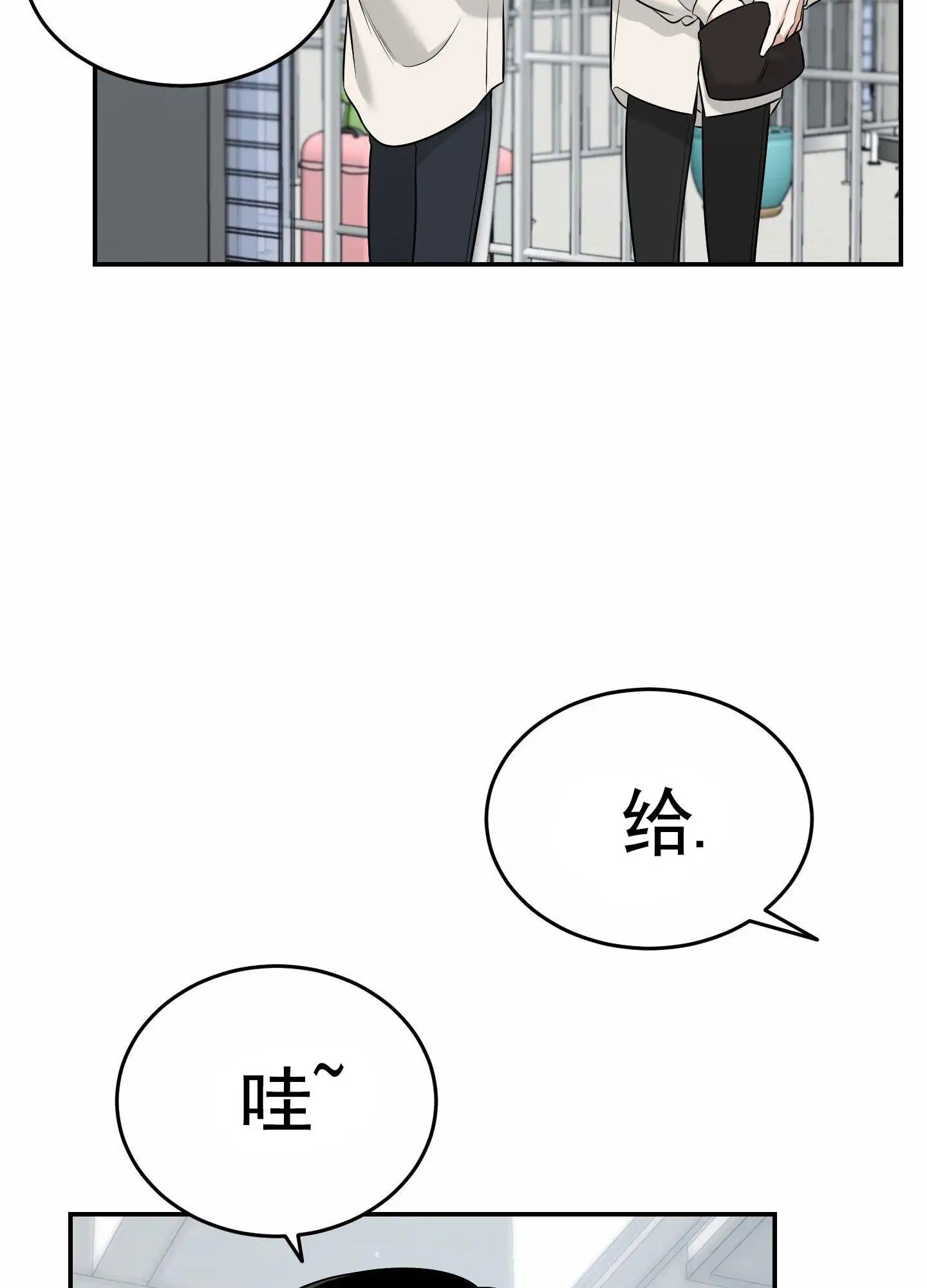 扭曲的幸福 - 遇到变态 - 第60页