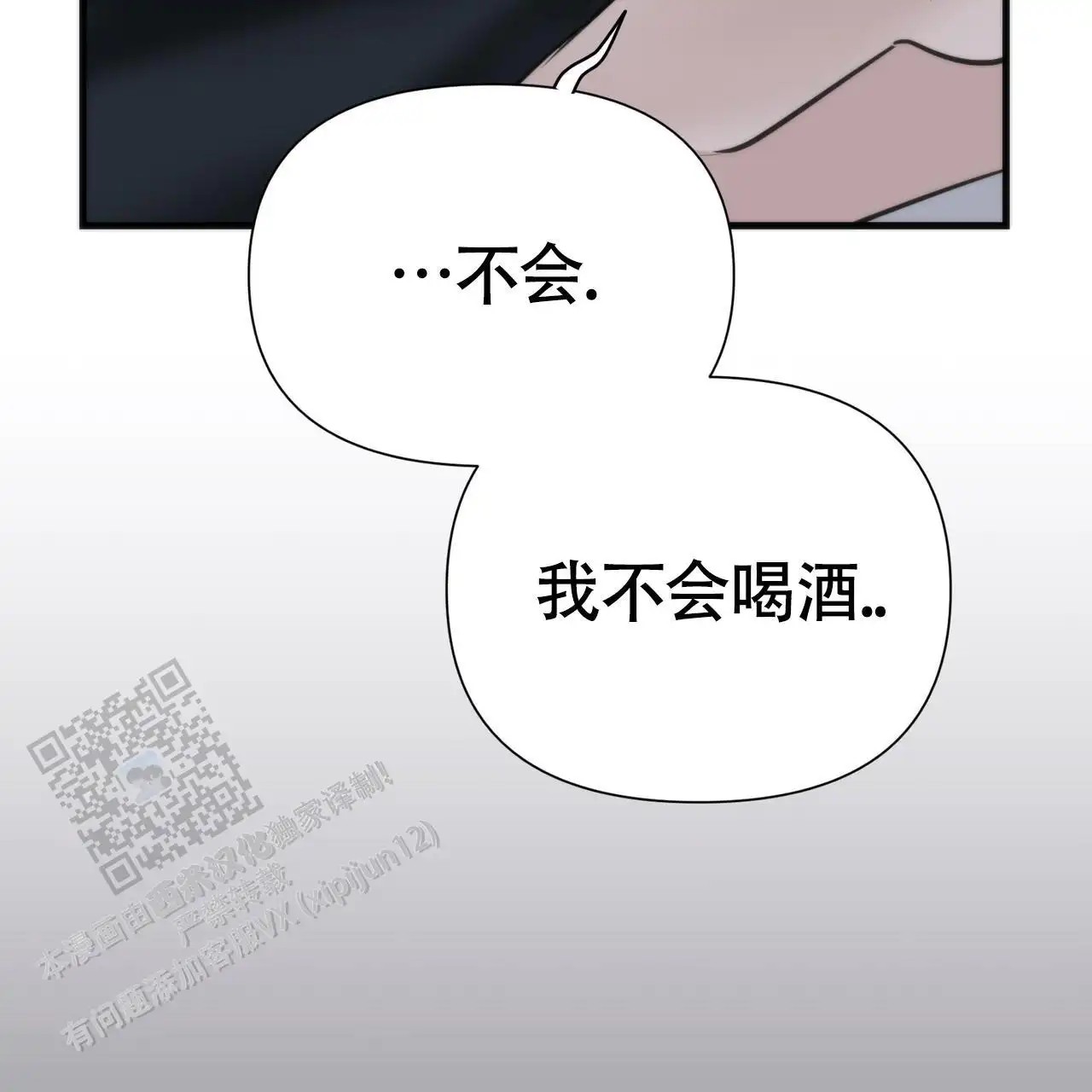 无敌牌面 - 要着火了 - 第52页